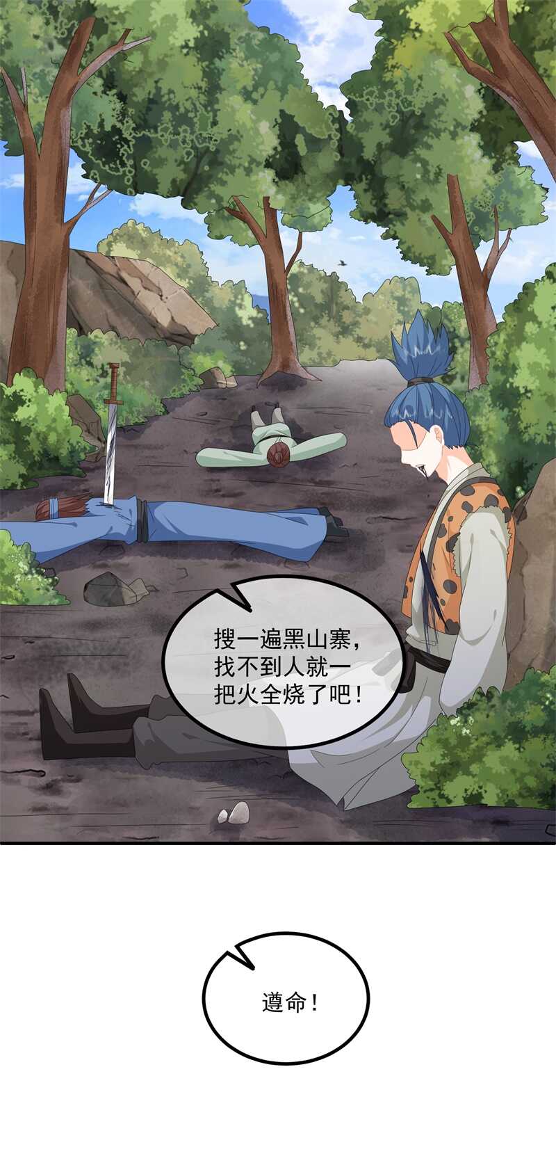 第92话 获救-第101话