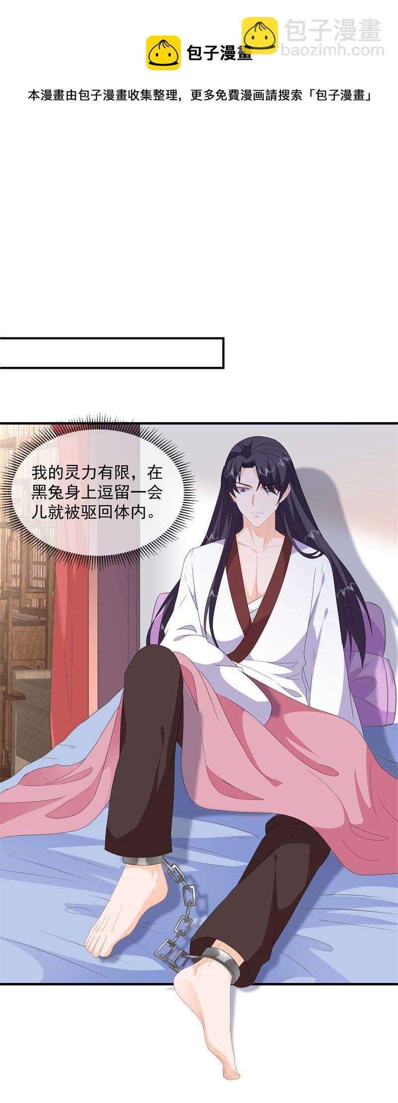 第92话 获救-第101话