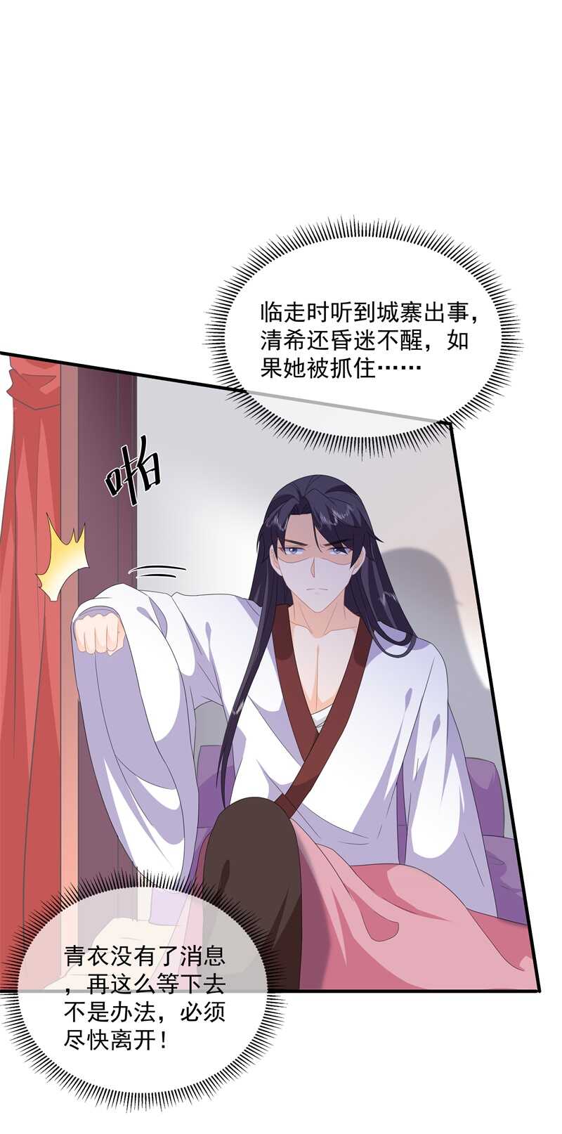 第92话 获救-第101话