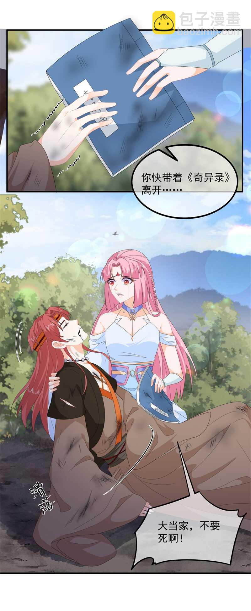 第92话 获救-第101话