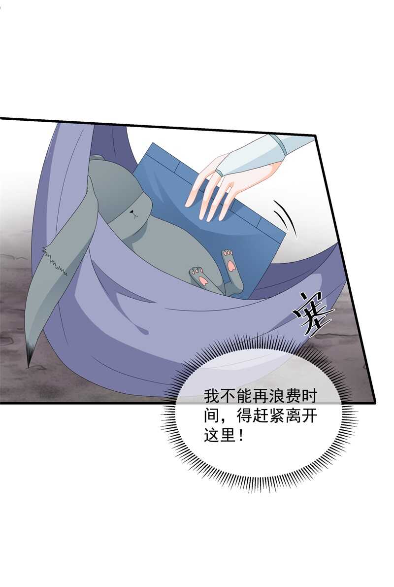 第92话 获救-第101话