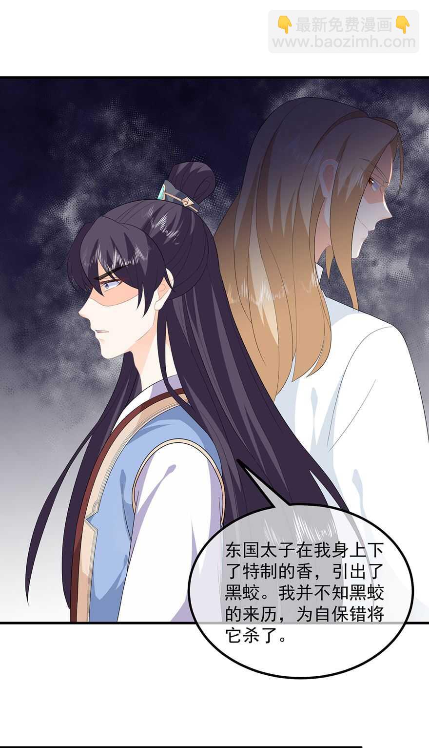 第94话 谈个条件-第103话