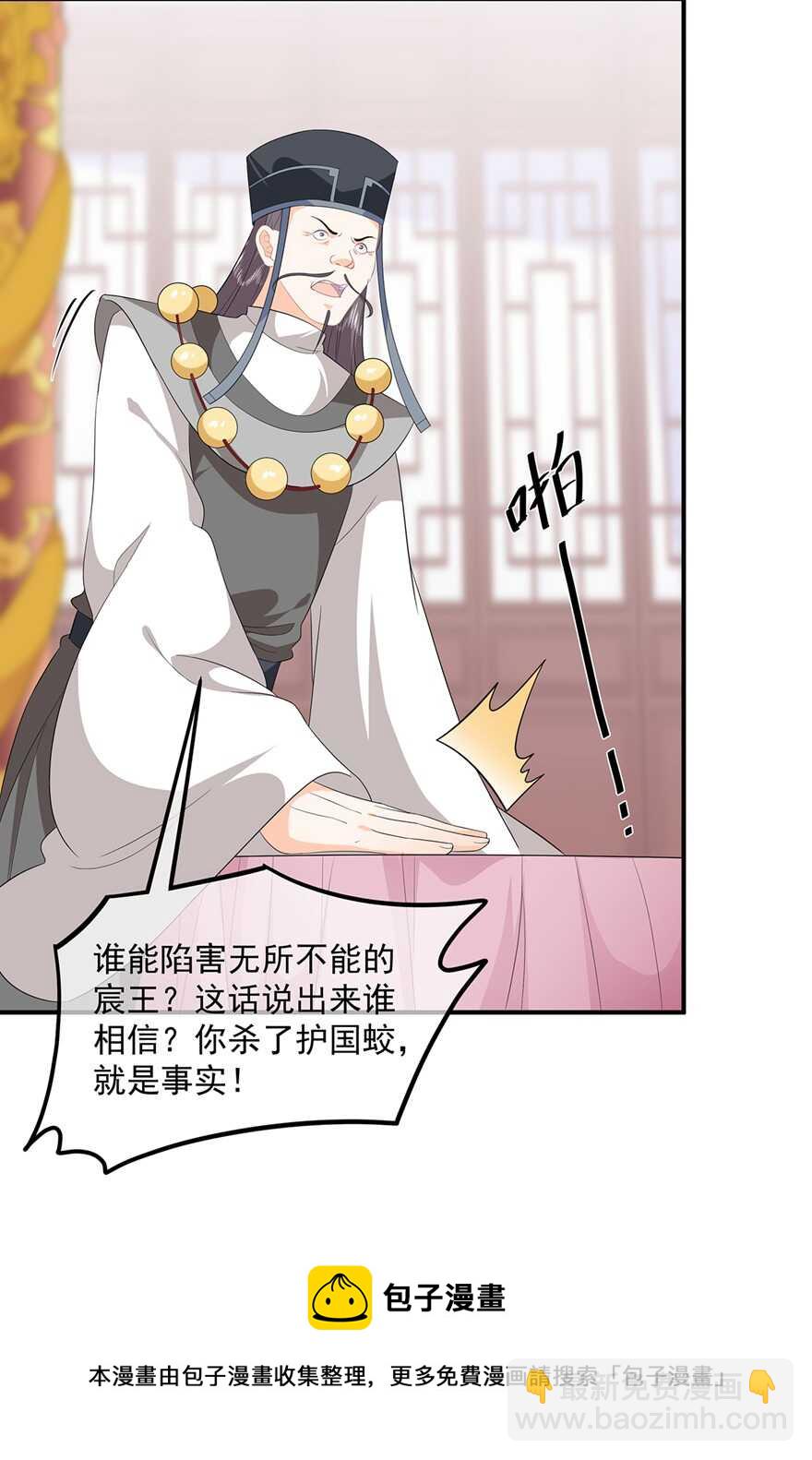 第94话 谈个条件-第103话