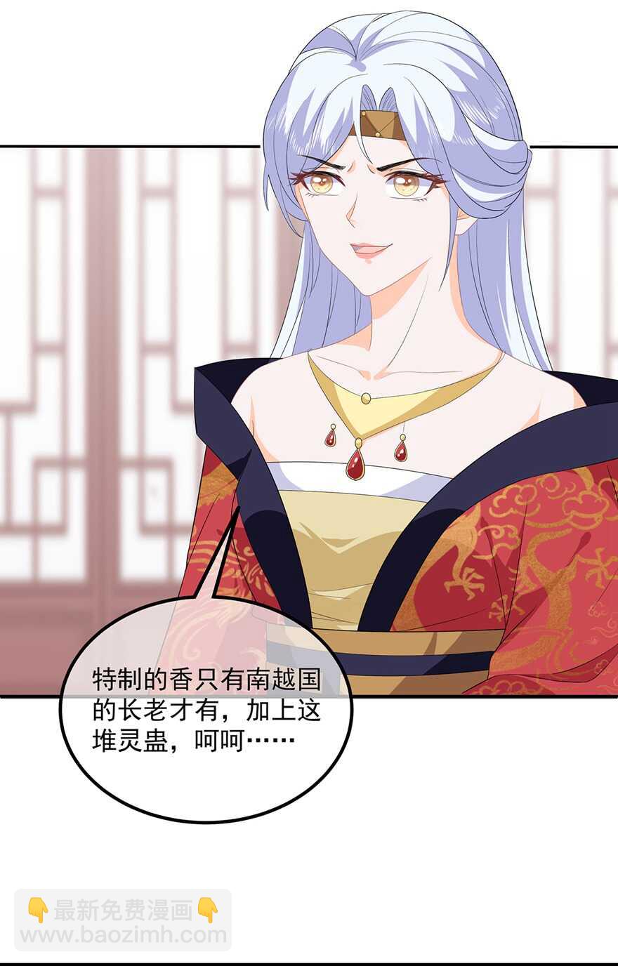 第94话 谈个条件-第103话