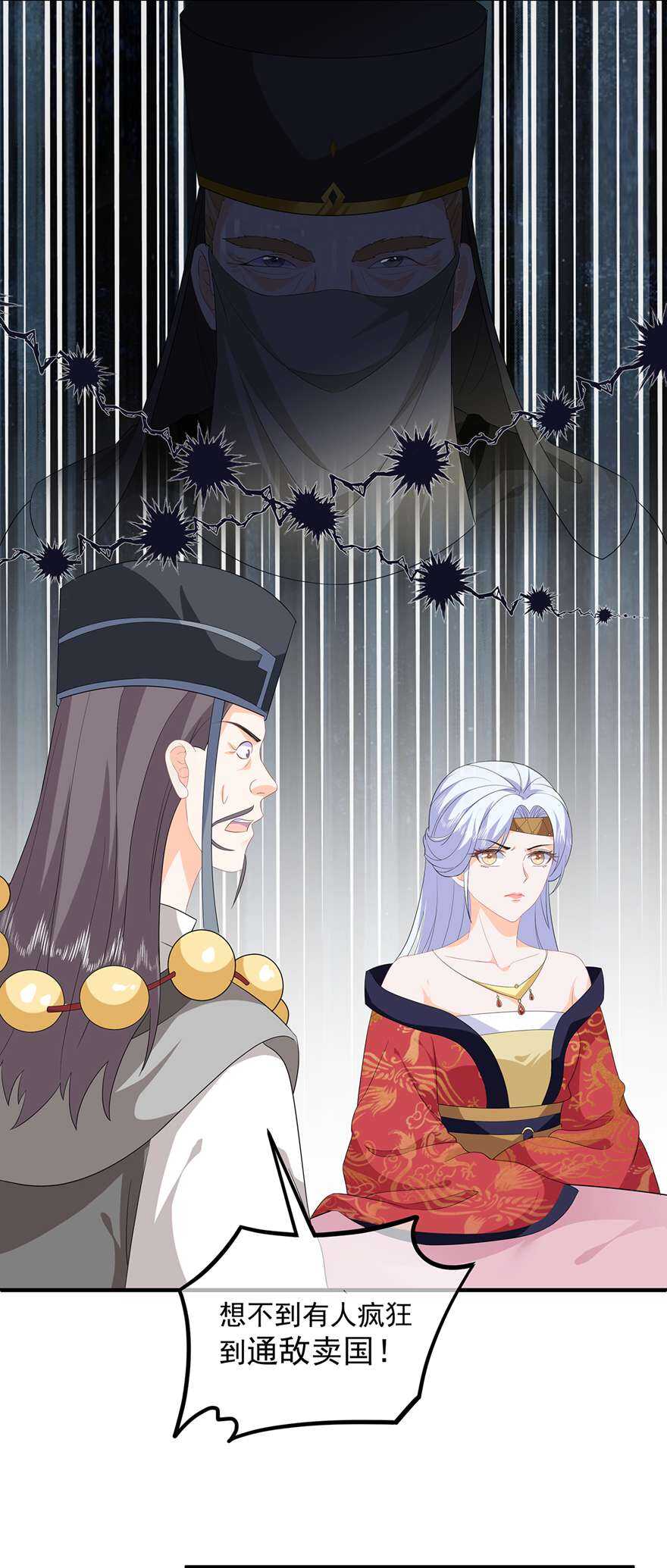 第94话 谈个条件-第103话