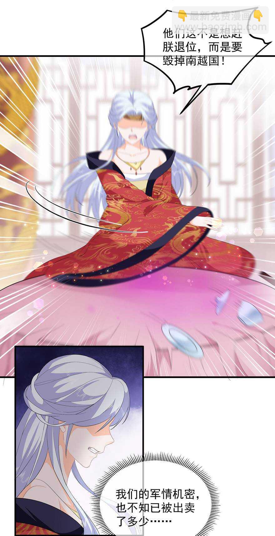 第94话 谈个条件-第103话