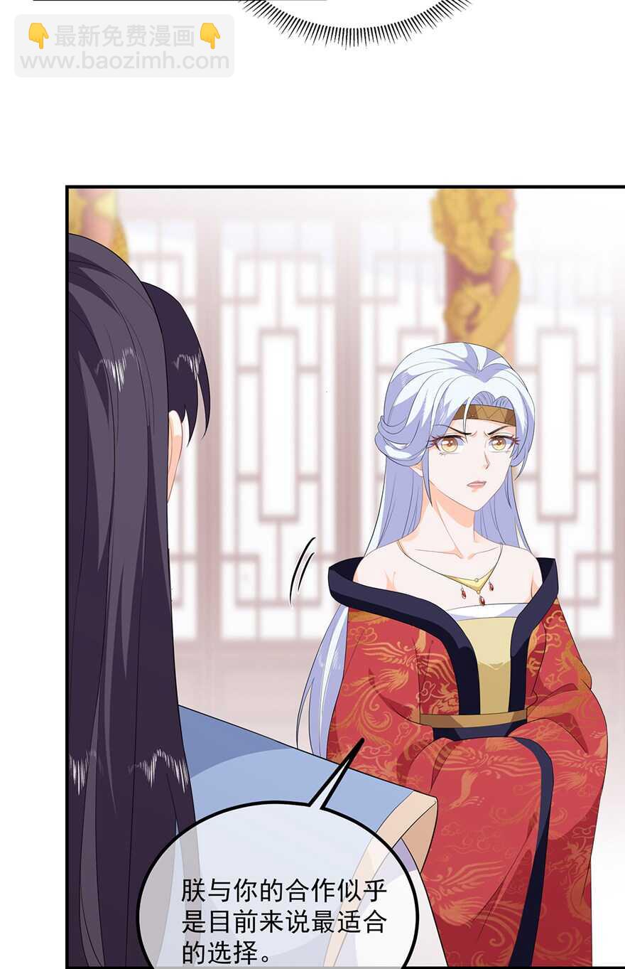 第94话 谈个条件-第103话