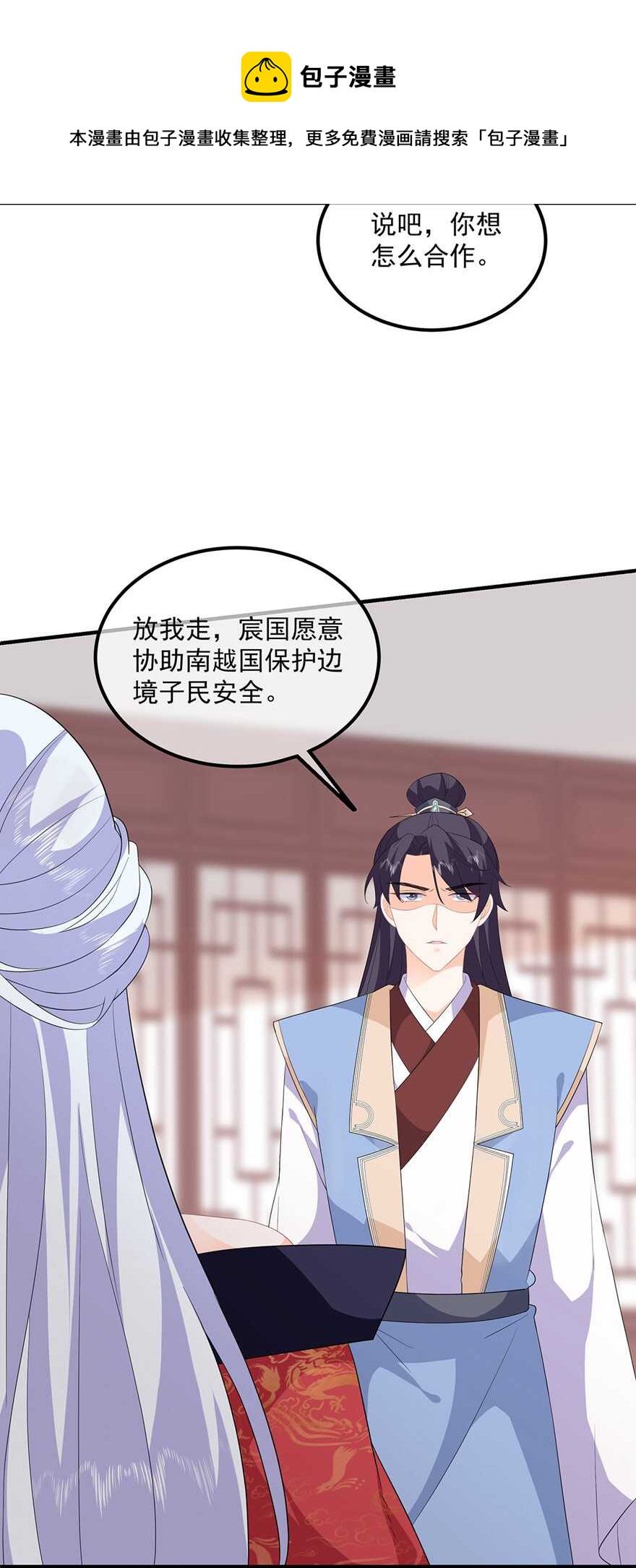 第94话 谈个条件-第103话