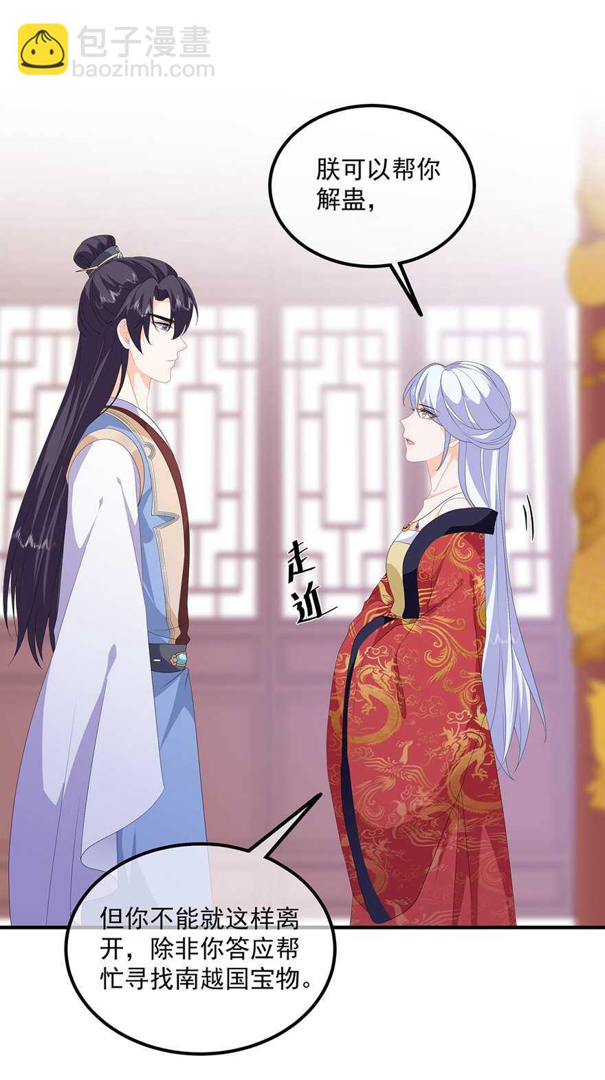 第94话 谈个条件-第103话