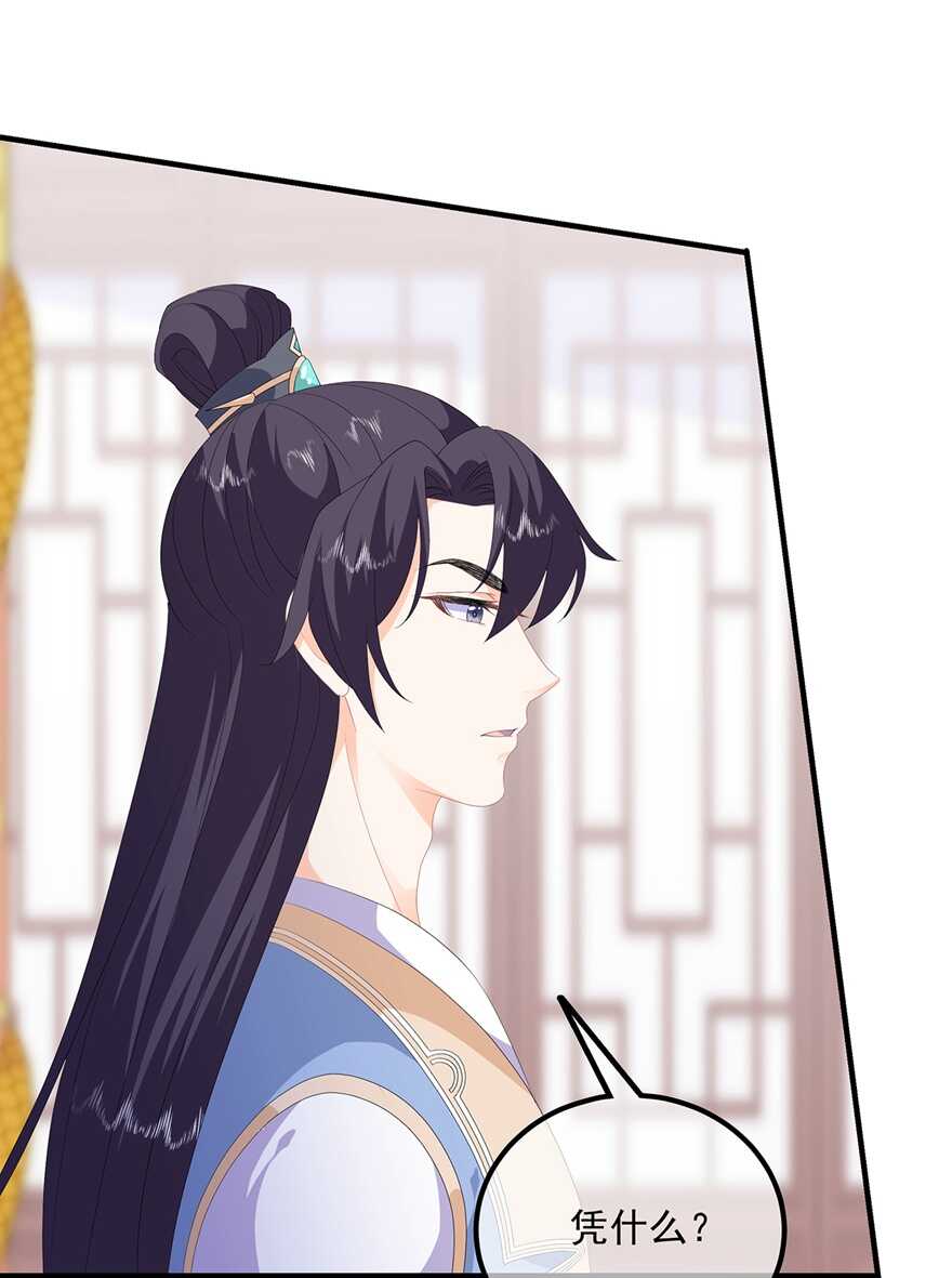 第94话 谈个条件-第103话