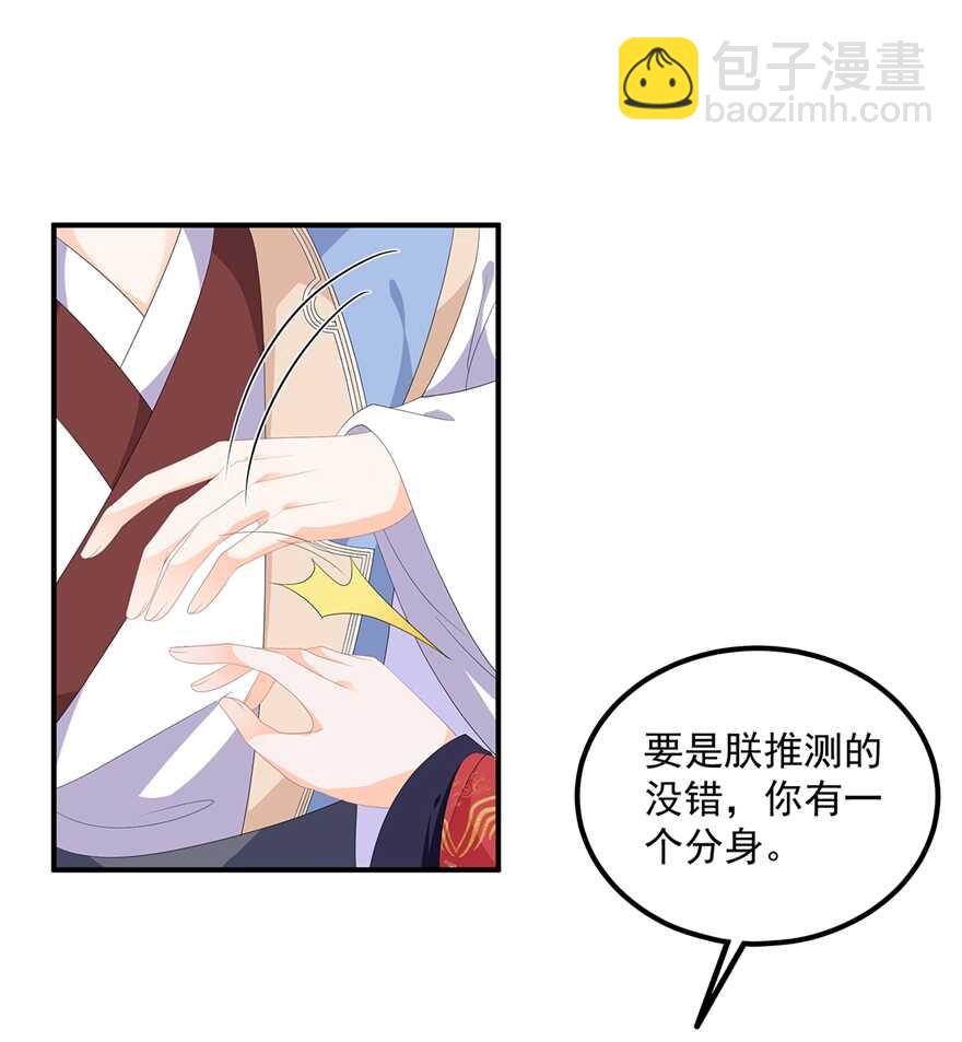 第94话 谈个条件-第103话