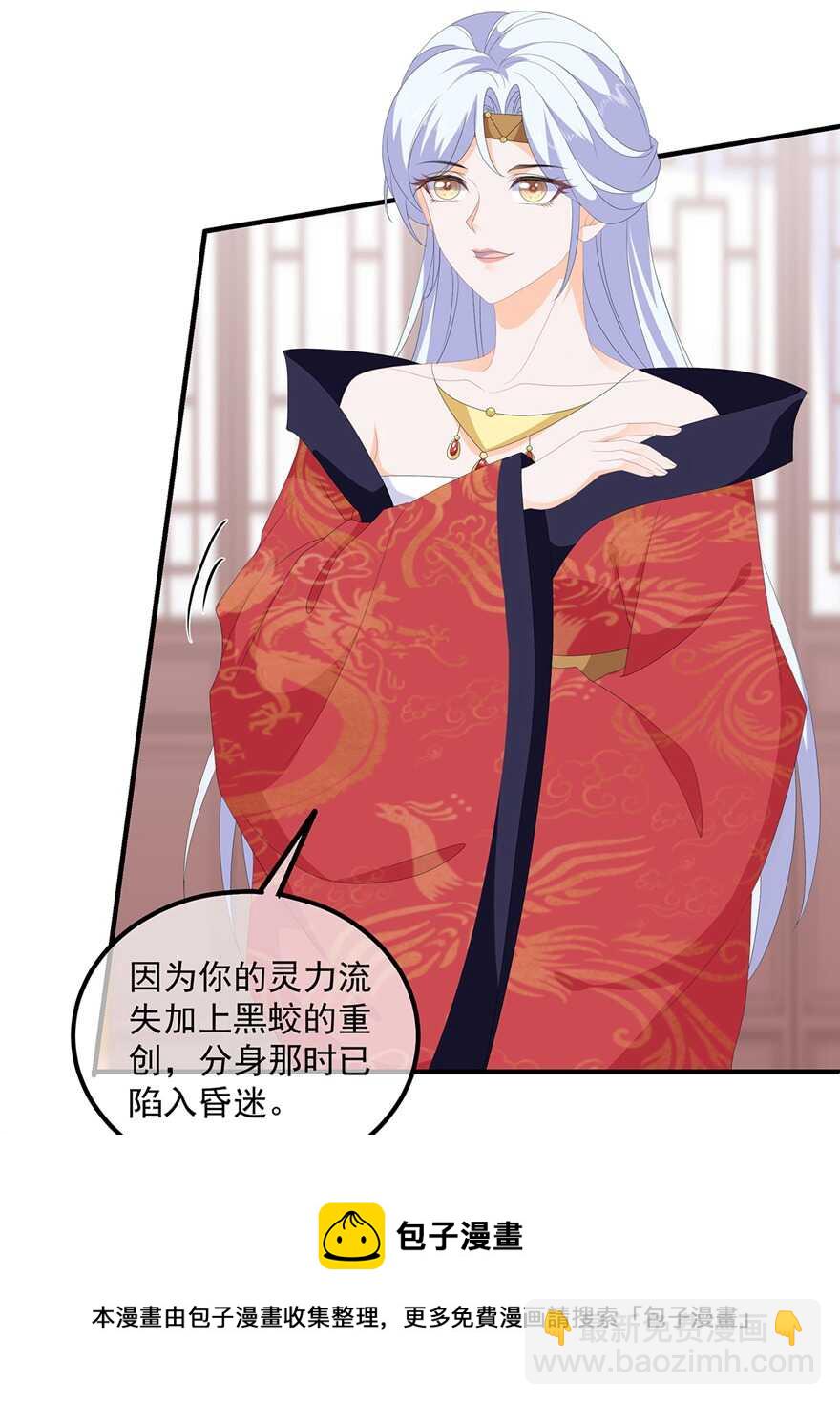 第94话 谈个条件-第103话