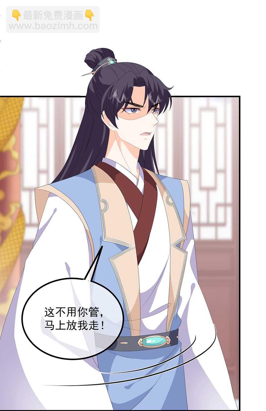 第94话 谈个条件-第103话