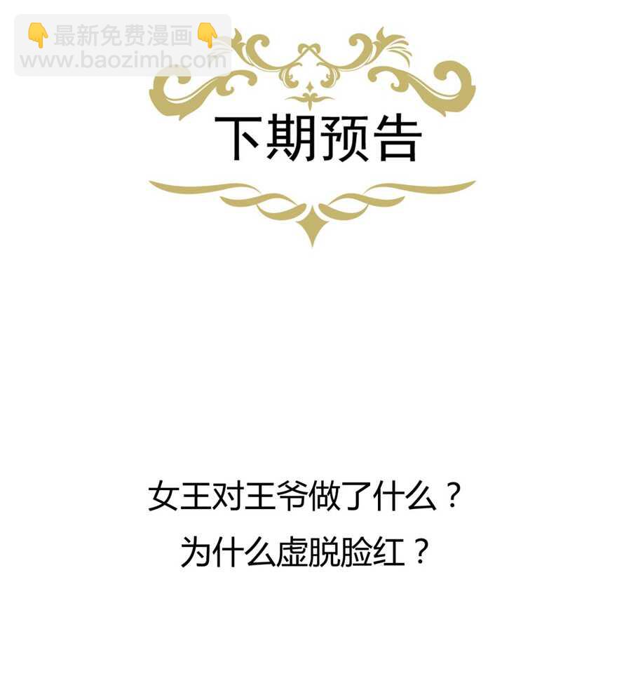 第94话 谈个条件-第103话