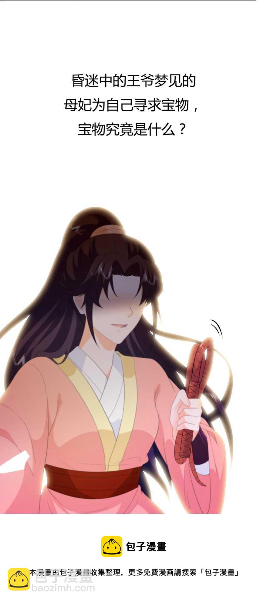 第94话 谈个条件-第103话