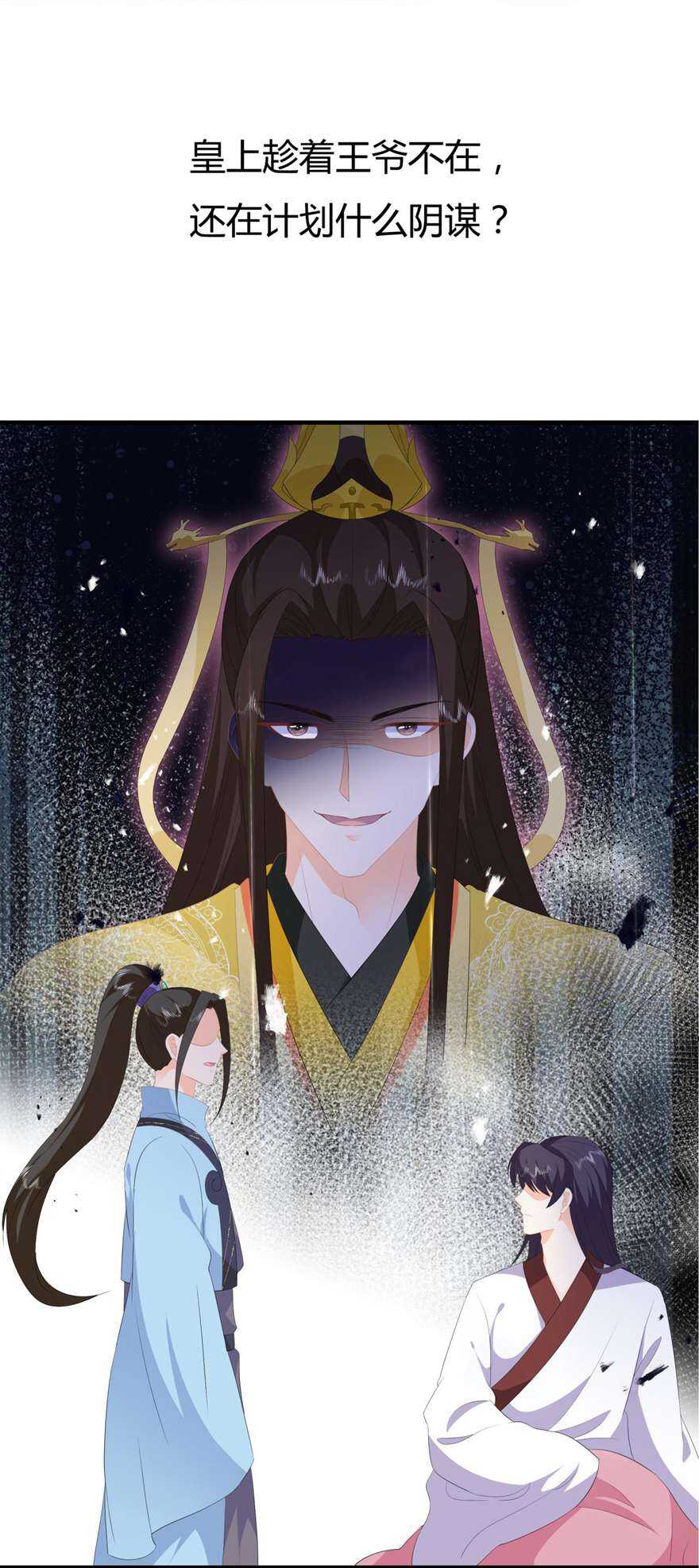 第94话 谈个条件-第103话