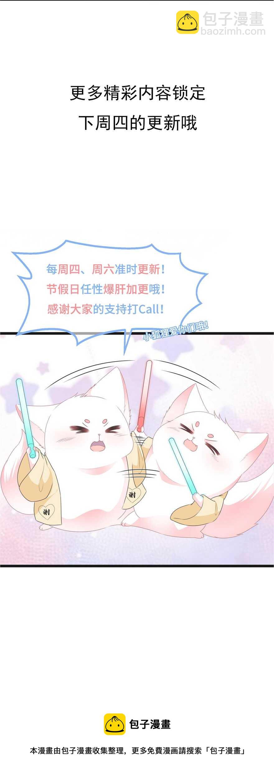 第94话 谈个条件-第103话