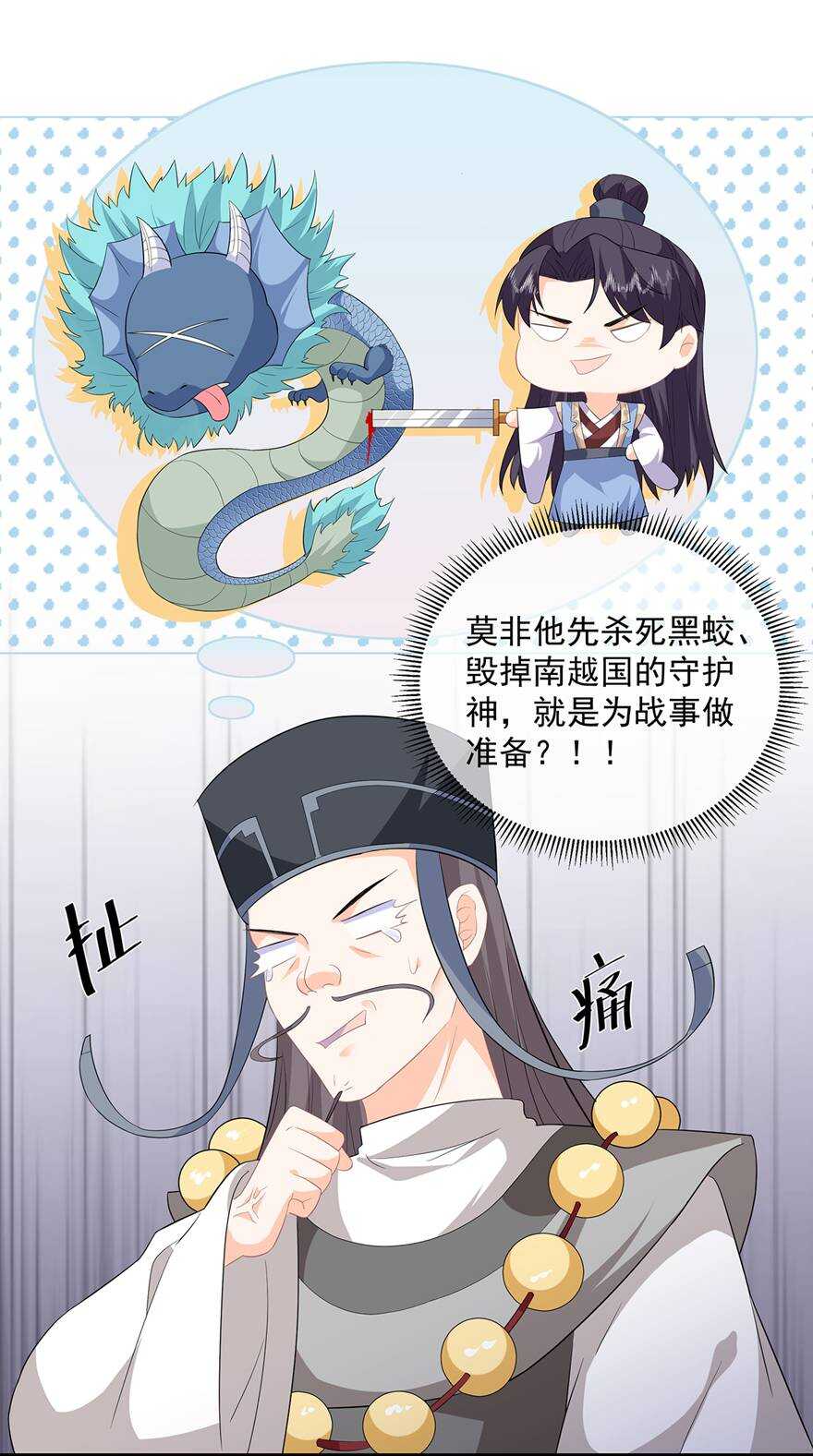 第94话 谈个条件-第103话