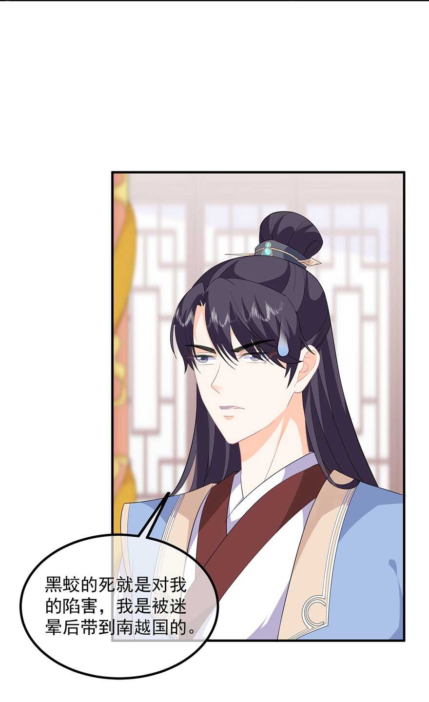 第94话 谈个条件-第103话