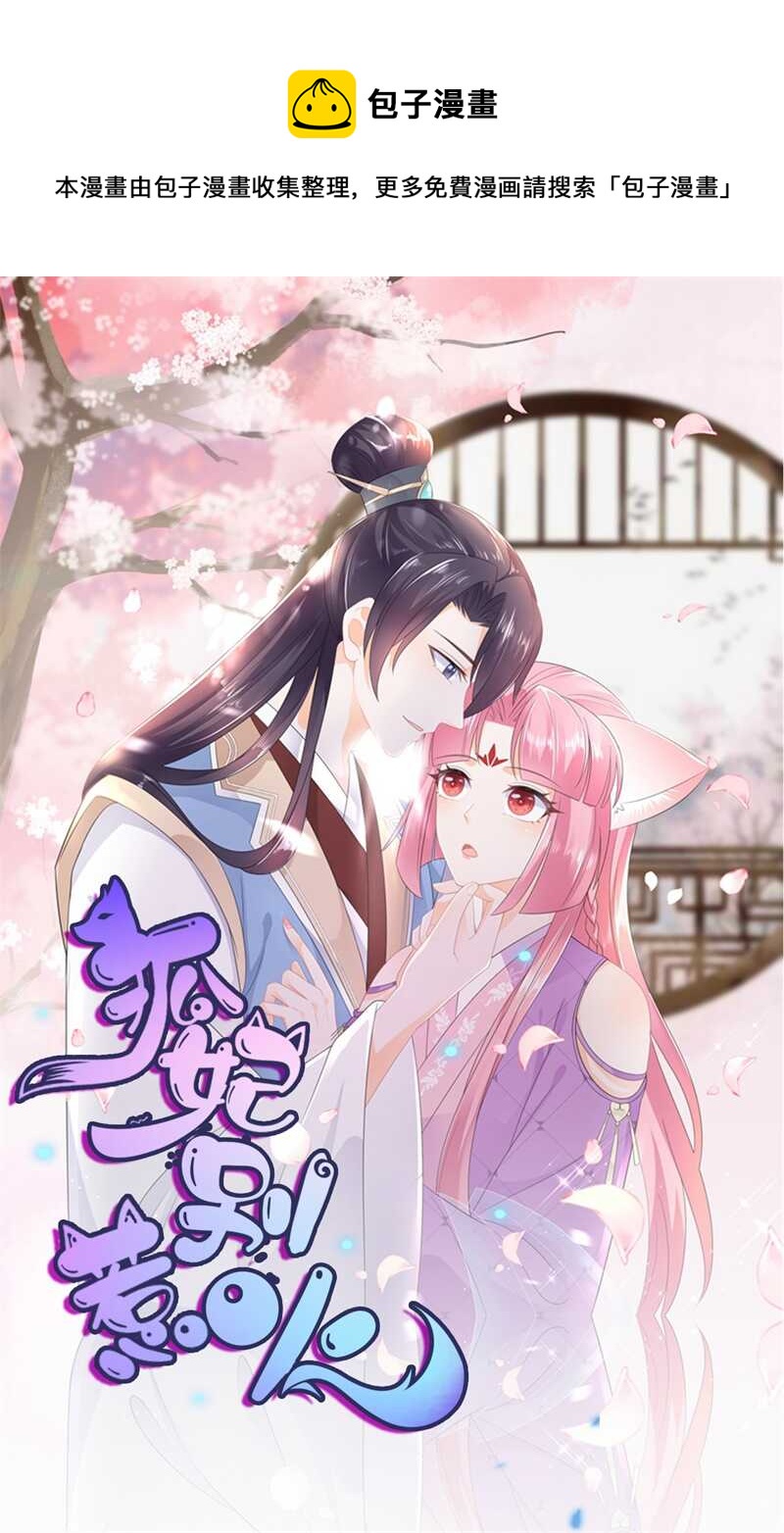 第96话 狠心&ldquo;琴师&rdquo;-第105话