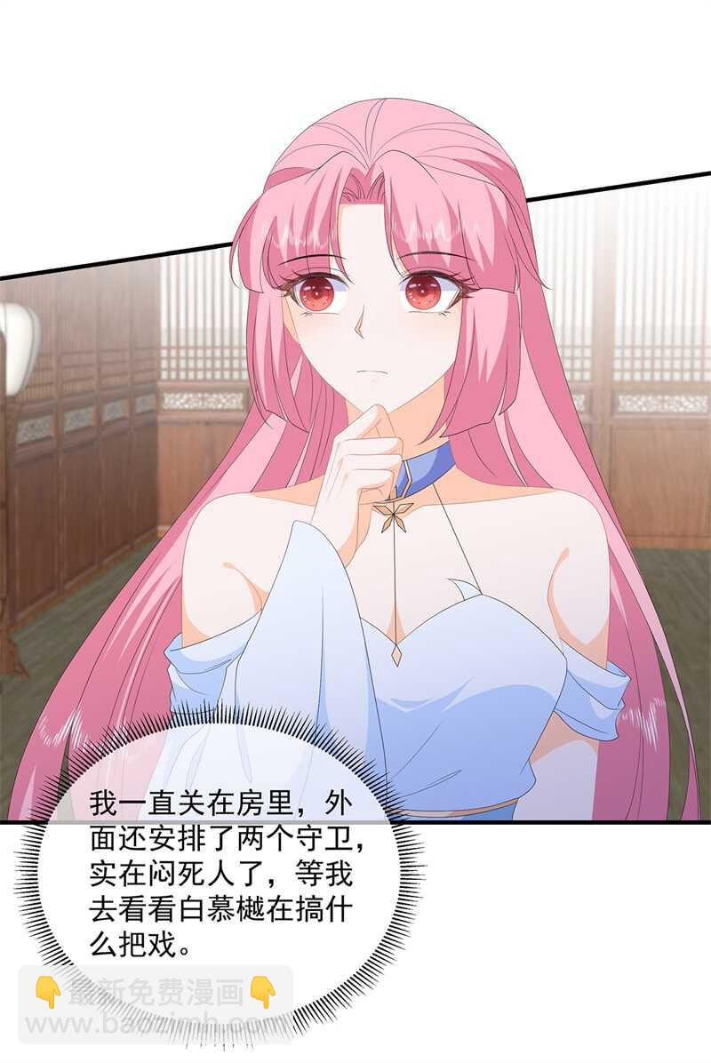 第96话 狠心&ldquo;琴师&rdquo;-第105话