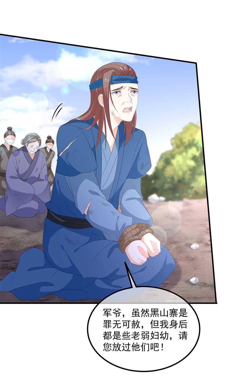 第96话 狠心&ldquo;琴师&rdquo;-第105话