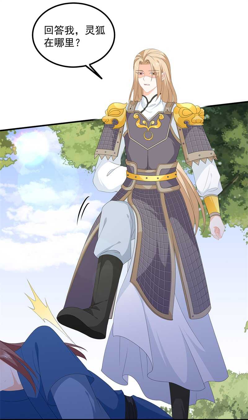 第96话 狠心&ldquo;琴师&rdquo;-第105话