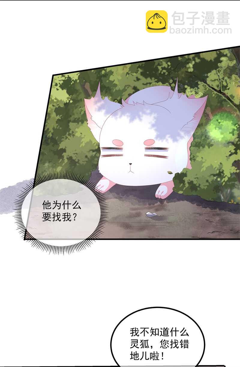 第96话 狠心&ldquo;琴师&rdquo;-第105话