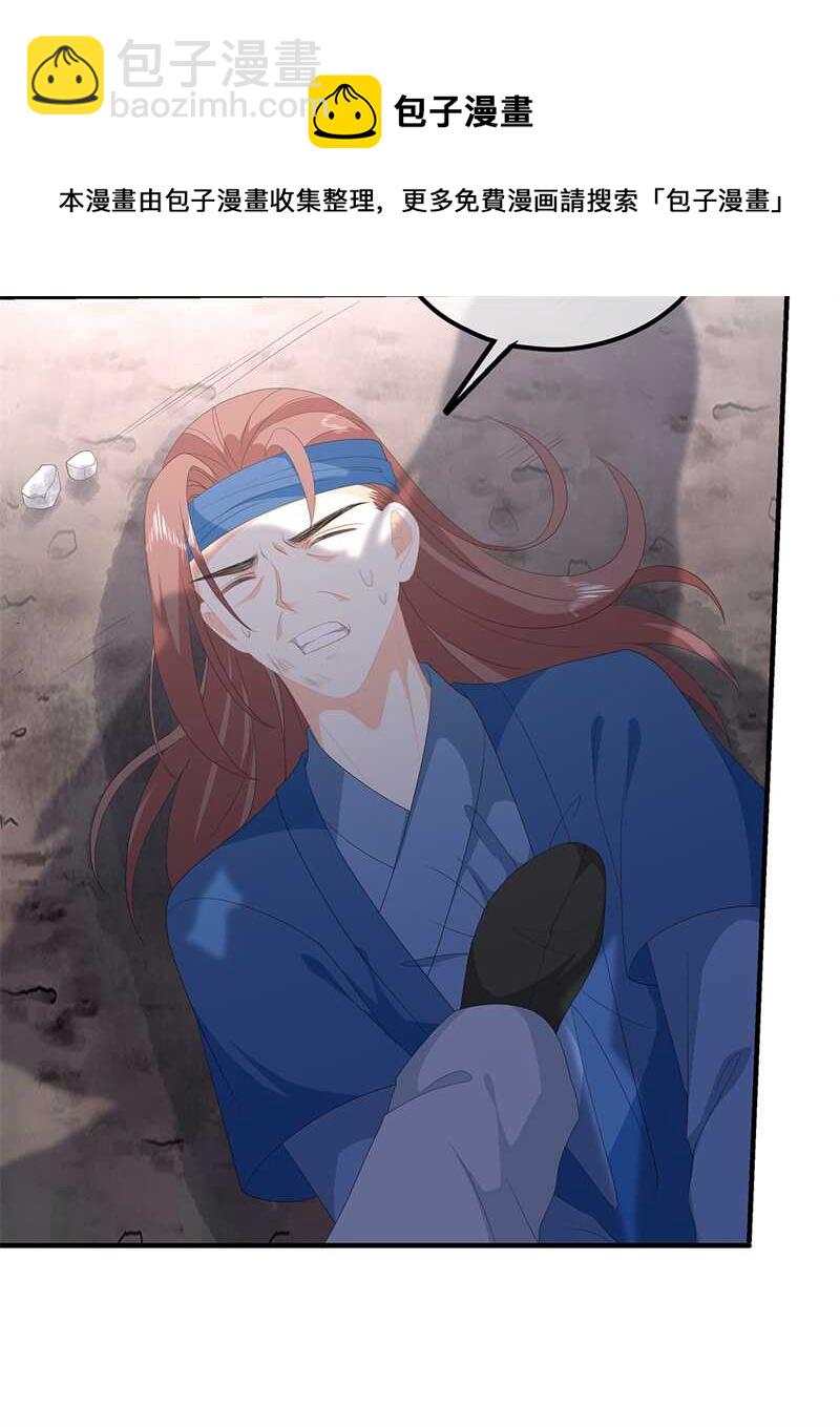 第96话 狠心&ldquo;琴师&rdquo;-第105话