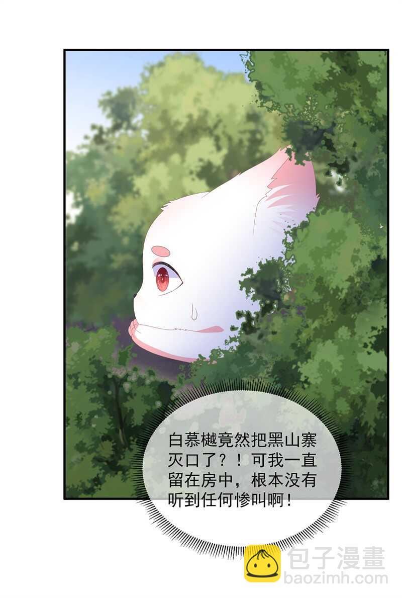 第96话 狠心&ldquo;琴师&rdquo;-第105话