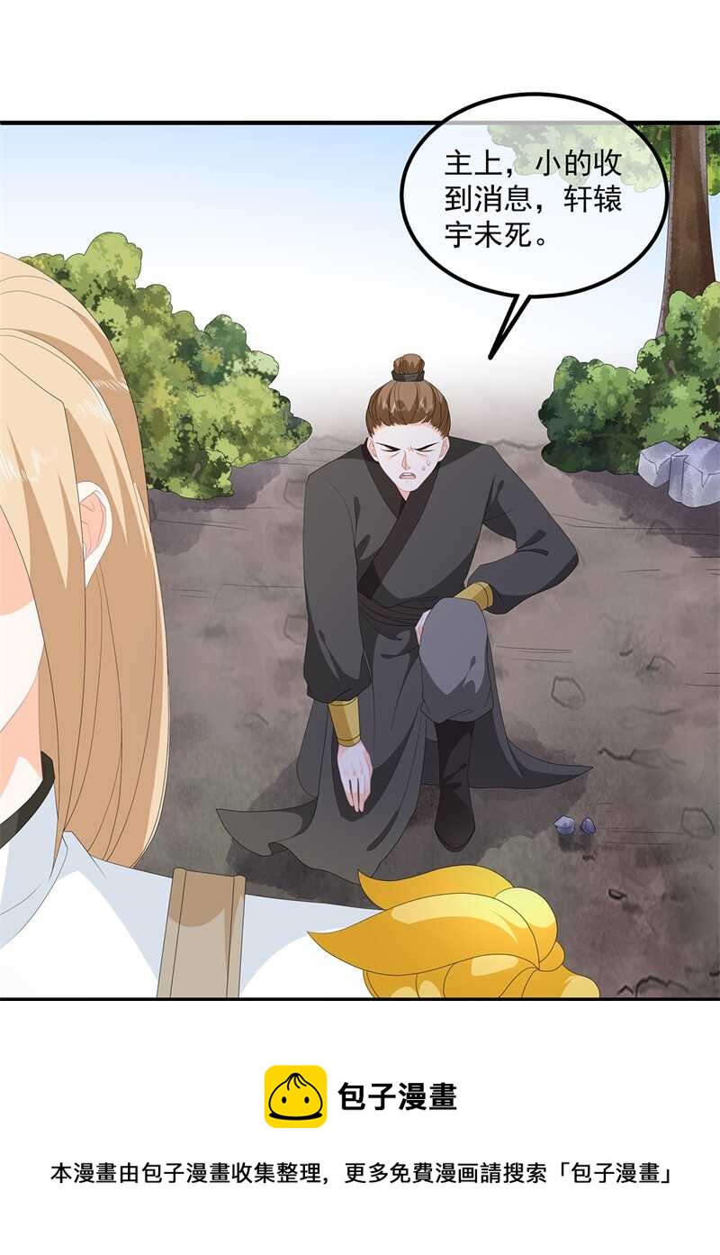 第96话 狠心&ldquo;琴师&rdquo;-第105话