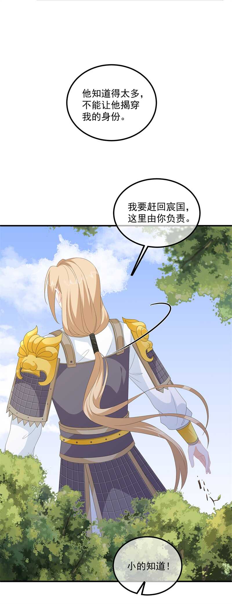 第96话 狠心&ldquo;琴师&rdquo;-第105话