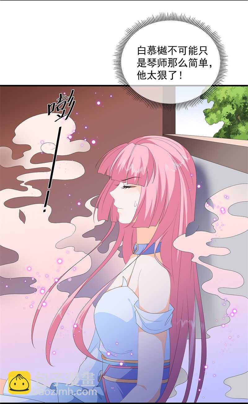 第96话 狠心&ldquo;琴师&rdquo;-第105话
