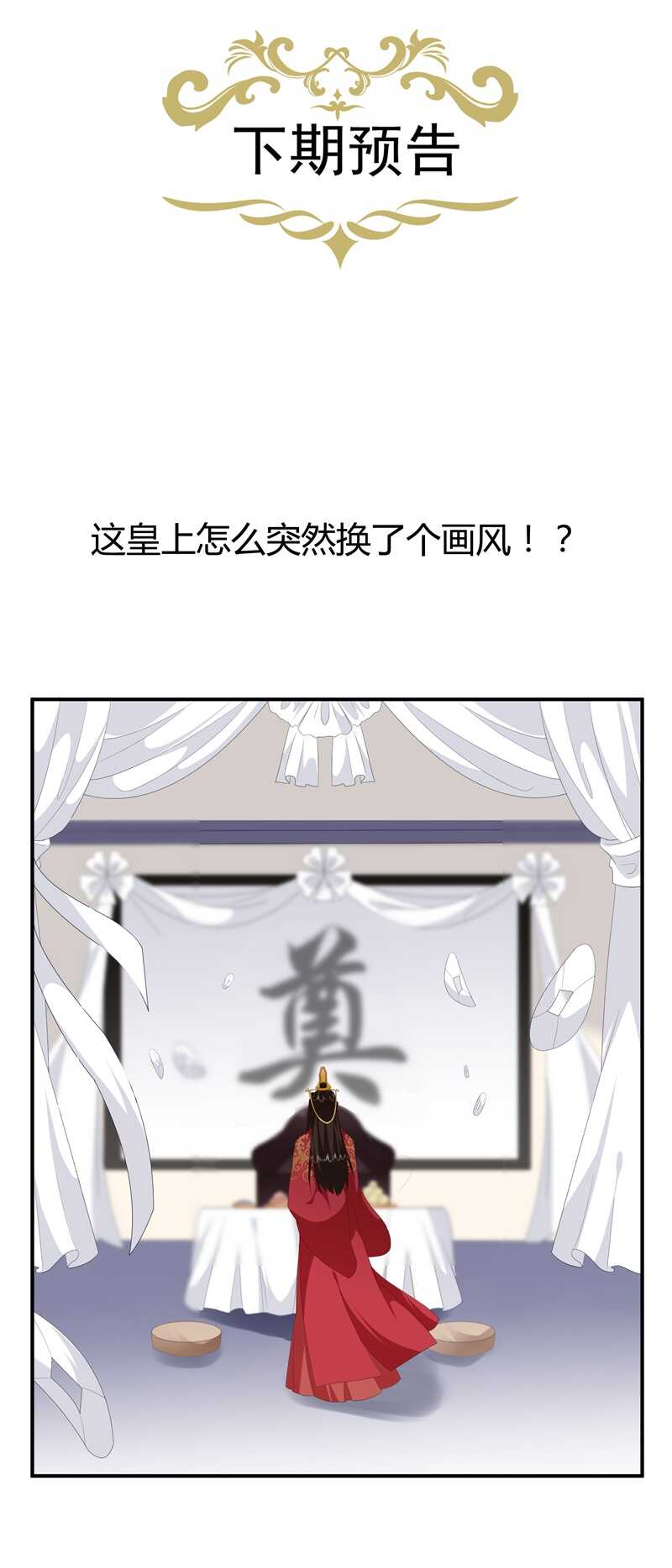 第96话 狠心&ldquo;琴师&rdquo;-第105话