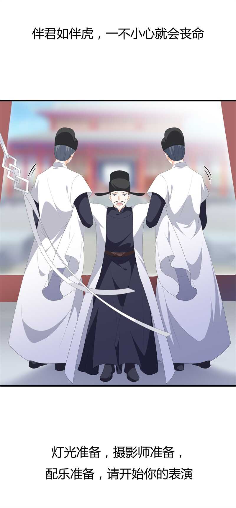 第96话 狠心&ldquo;琴师&rdquo;-第105话