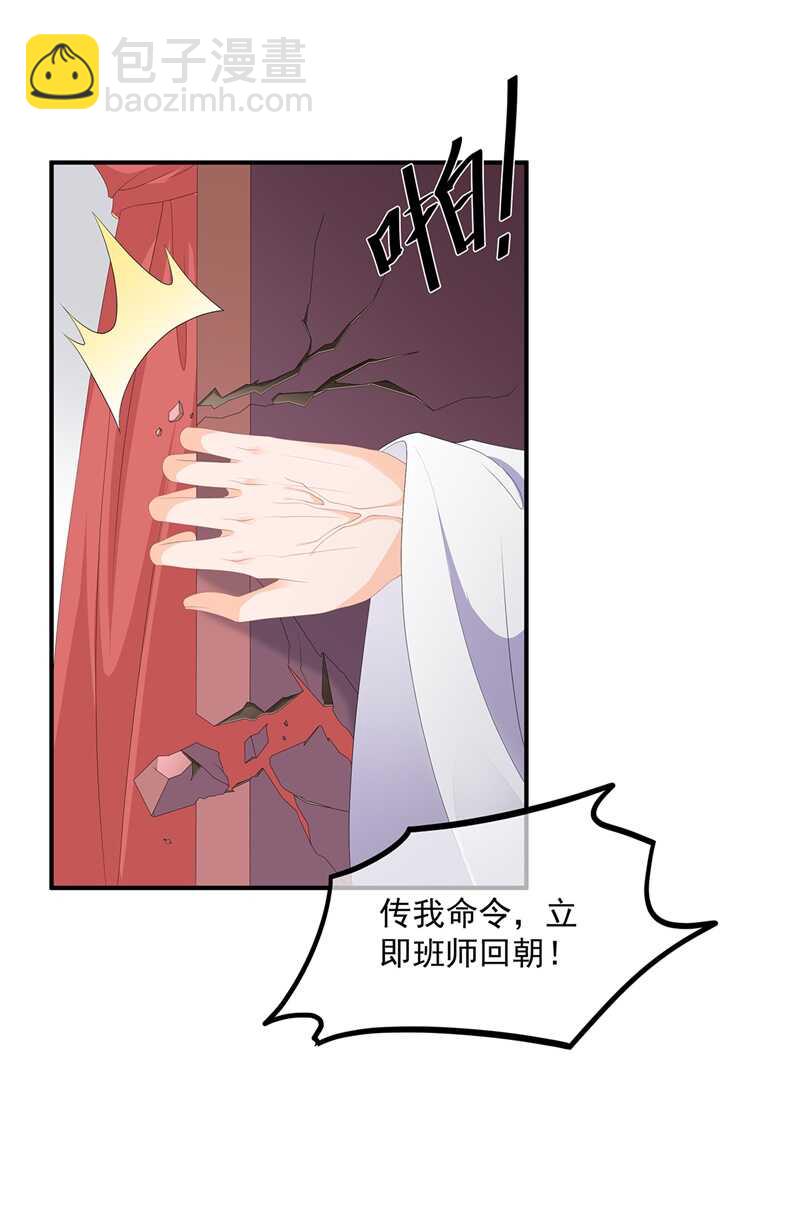 第96话 狠心&ldquo;琴师&rdquo;-第105话