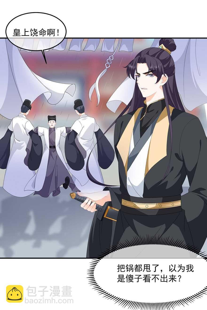 第98话 警告-第107话