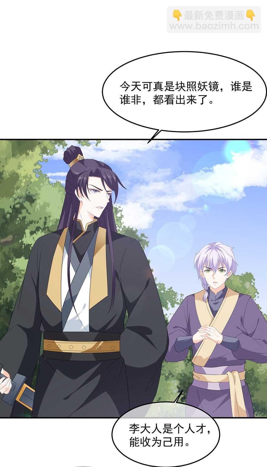 第98话 警告-第107话