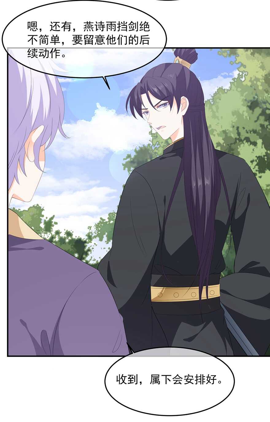 第98话 警告-第107话