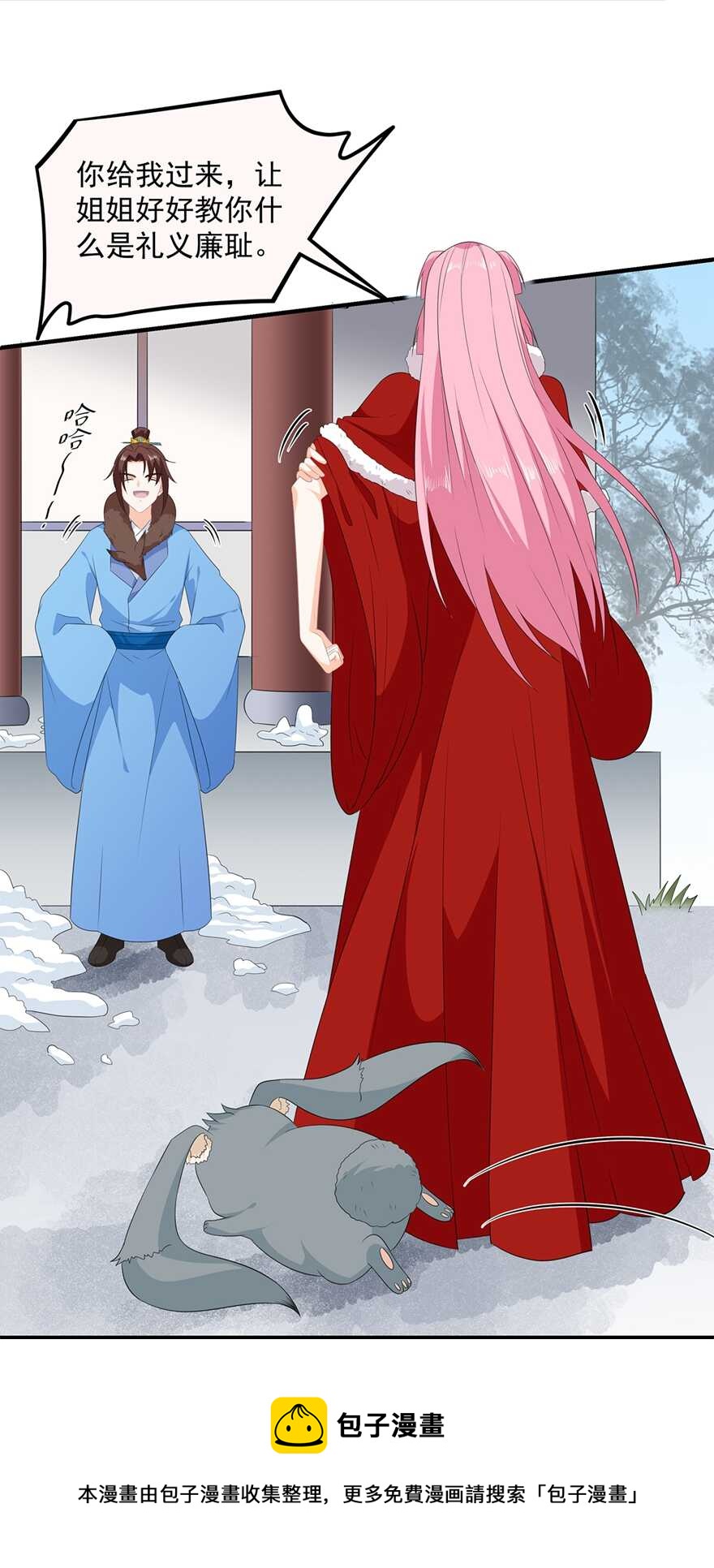 第100话 所虑皆是你-第109话