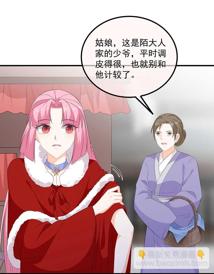 第100话 所虑皆是你-第109话