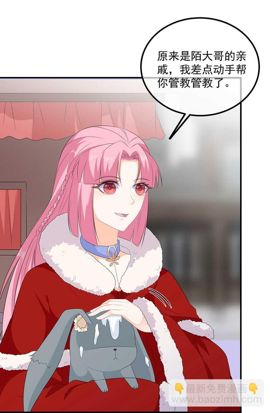 第100话 所虑皆是你-第109话