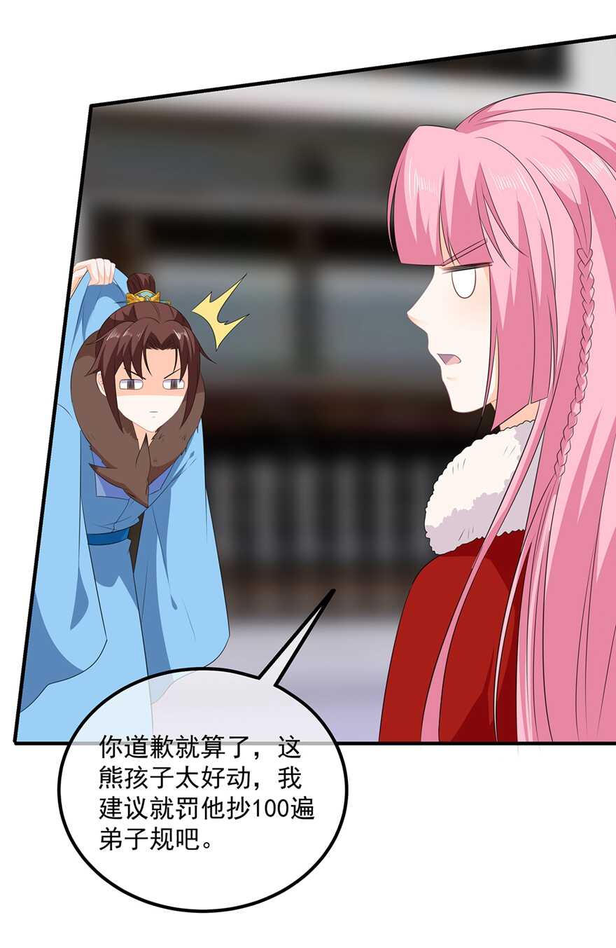 第100话 所虑皆是你-第109话