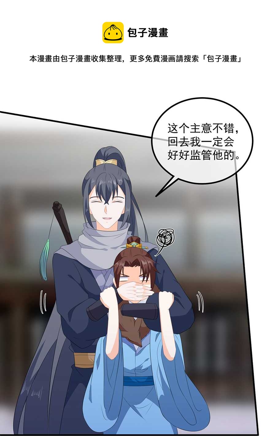 第100话 所虑皆是你-第109话