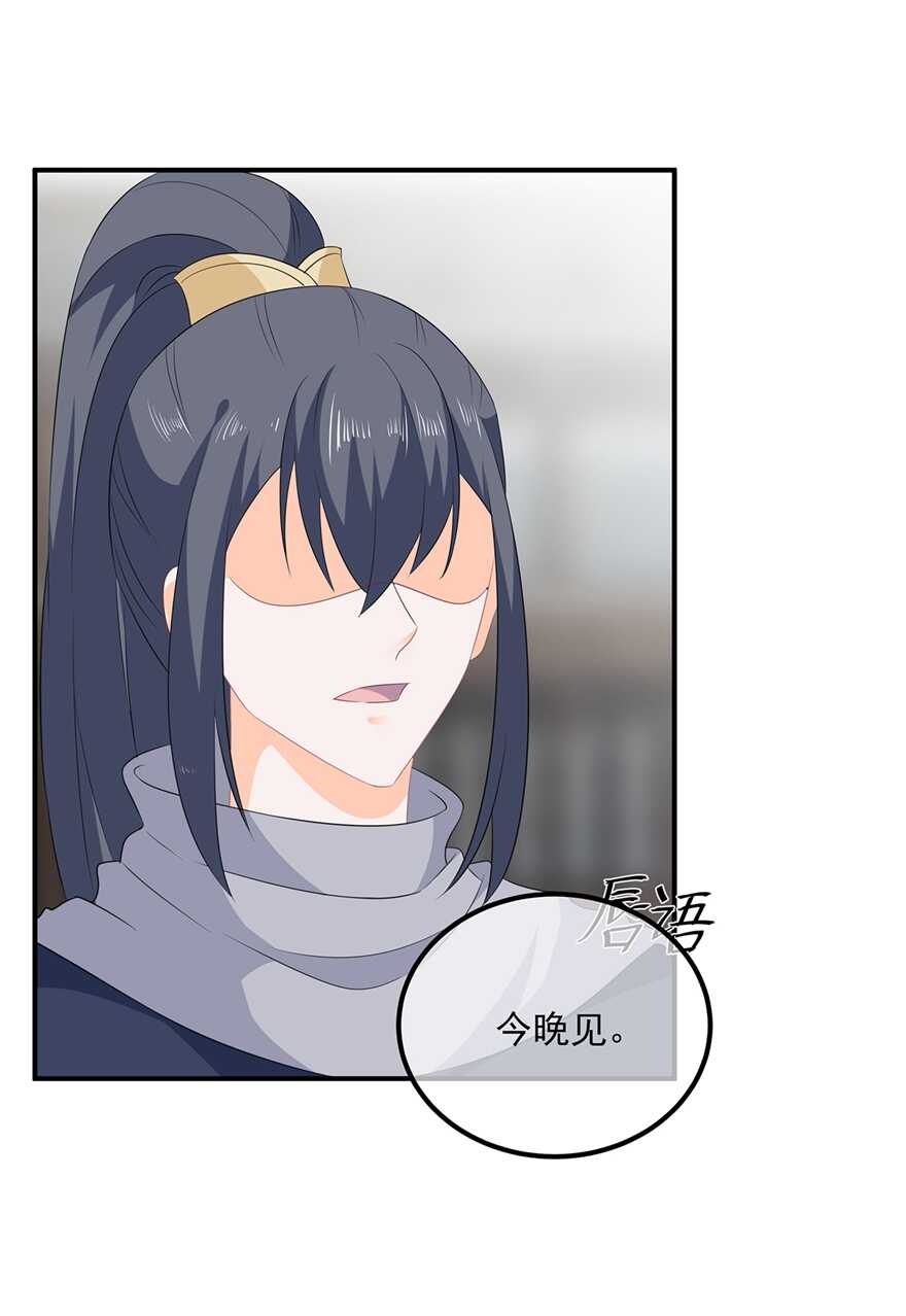 第100话 所虑皆是你-第109话