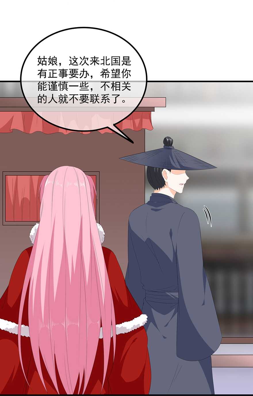 第100话 所虑皆是你-第109话