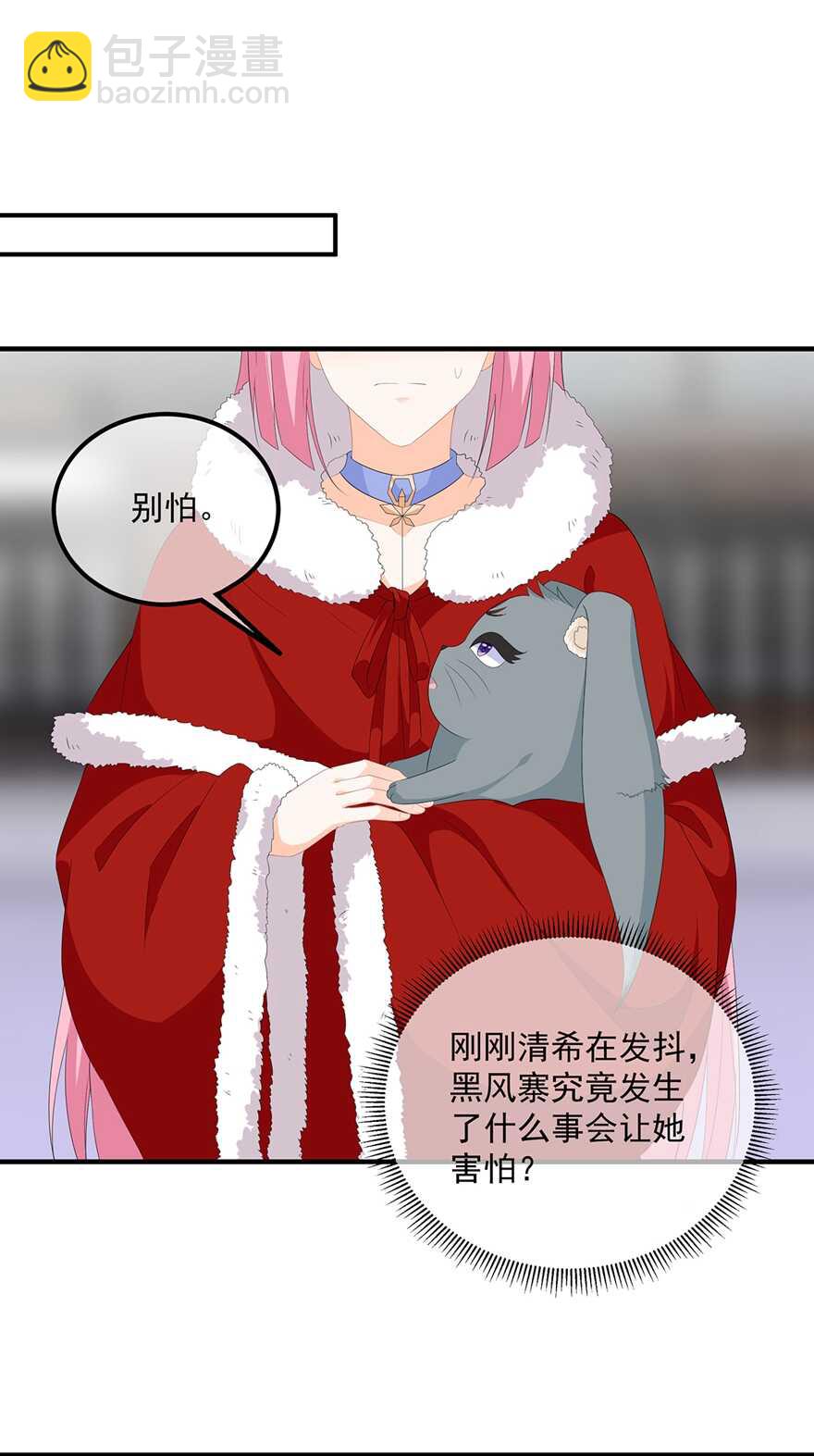 第100话 所虑皆是你-第109话