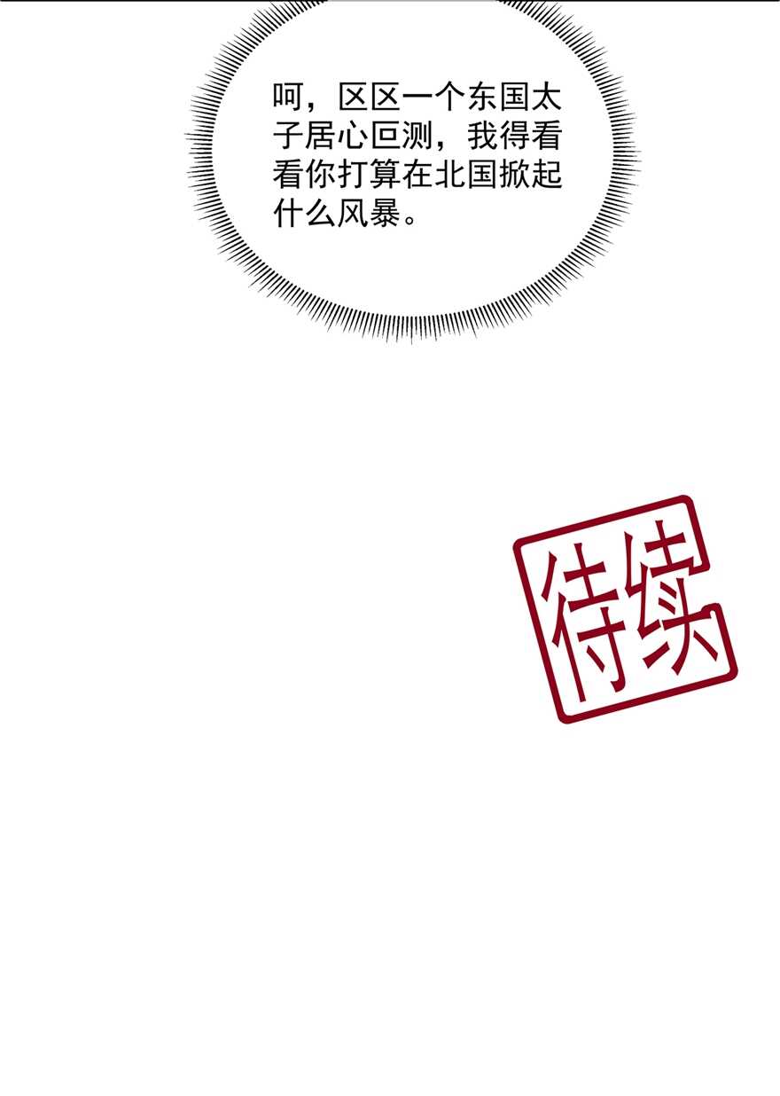 第100话 所虑皆是你-第109话