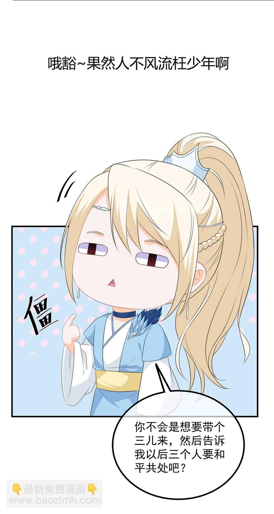 第100话 所虑皆是你-第109话