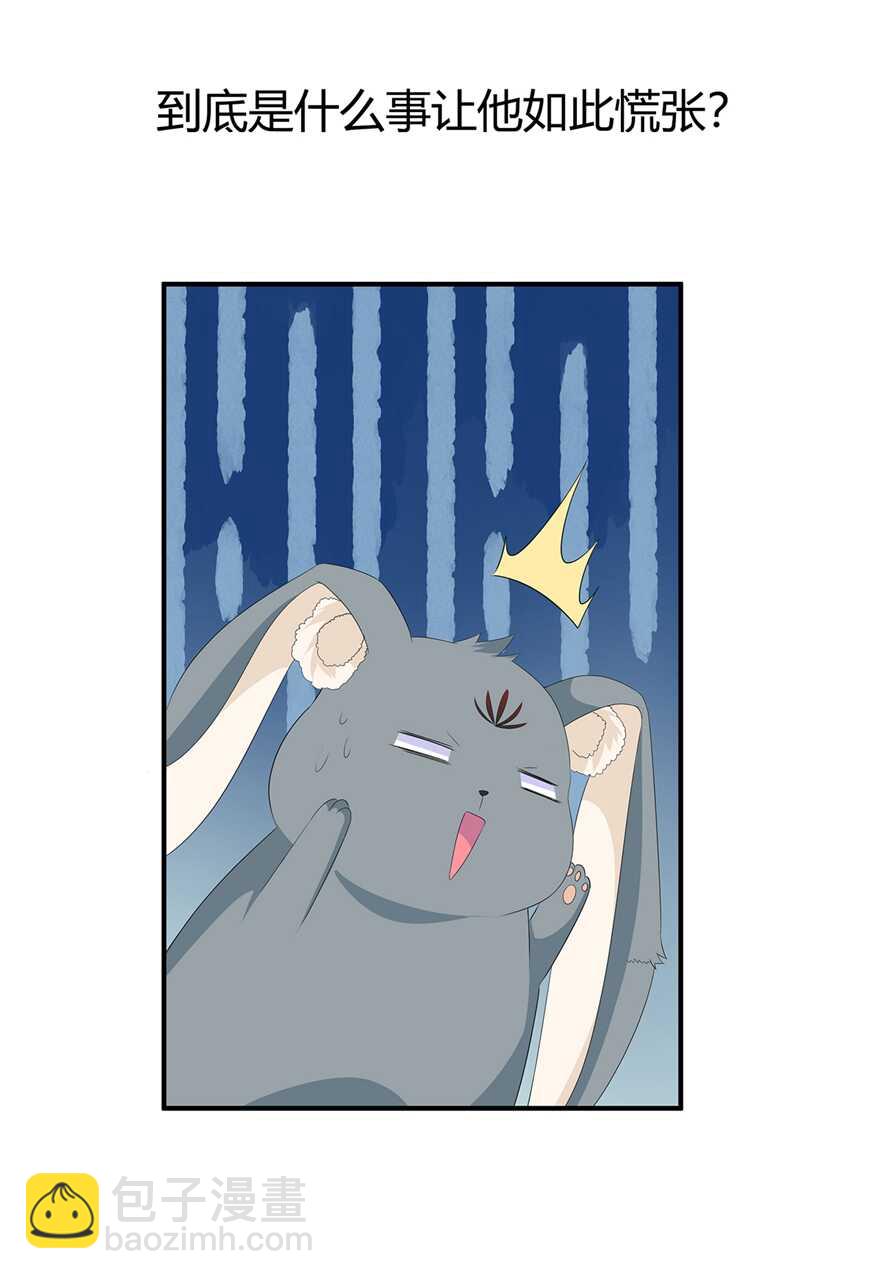 第100话 所虑皆是你-第109话